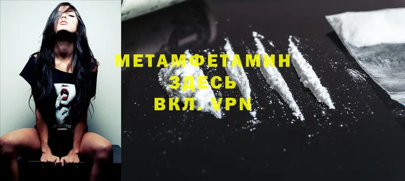 Метамфетамин мет  Старая Русса 